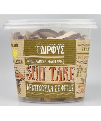 Μανιτάρια Αποξηραμένο Shiitake (Λεντινούλα) σε φετες 25gr Δίρφυς